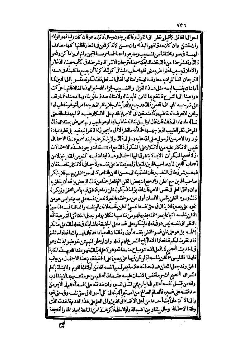 futmak.com - الصفحة 736 - من الجزء الثالث من طبعة بولاق الثانية